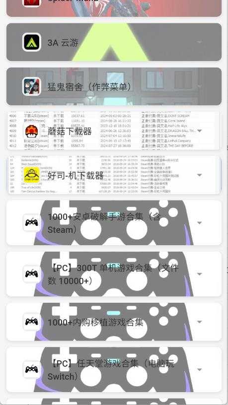 文幻玩聚云截图