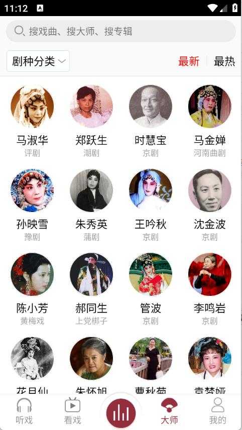 戏曲库截图