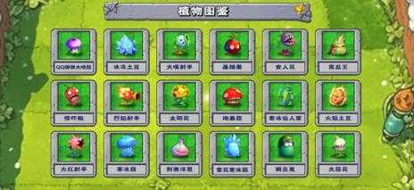 植物杂交版截图