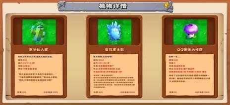 植物杂交版截图
