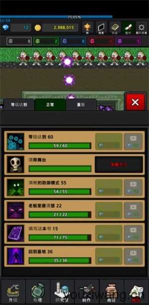 特雷特中文版截图