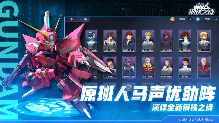 高达钢铁之诗截图