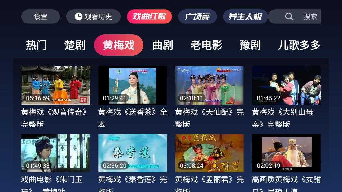 戏曲多多tv版截图