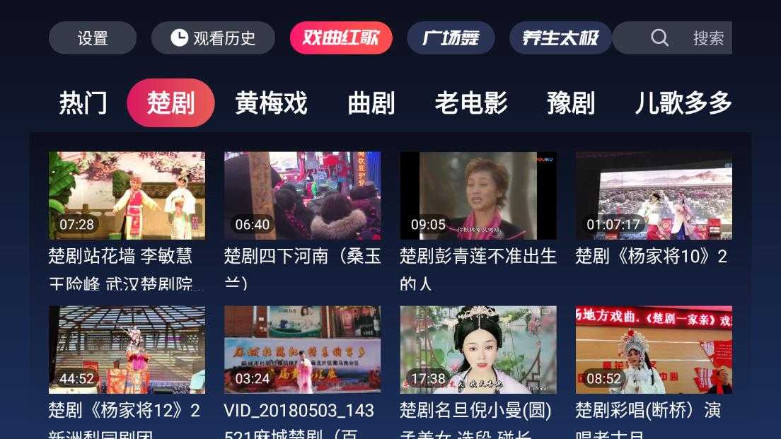 戏曲多多tv版截图