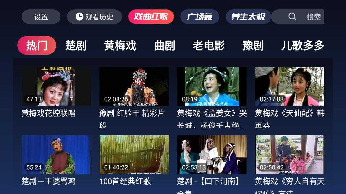 戏曲多多tv版截图