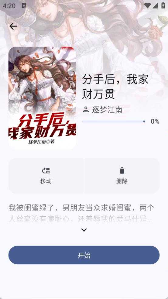 鹿鸣书斋截图