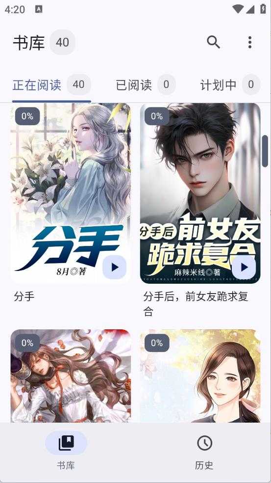 鹿鸣书斋截图
