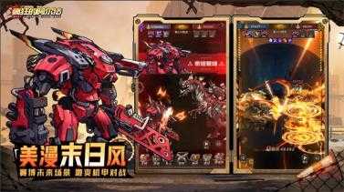 疯狂的阿尔法截图