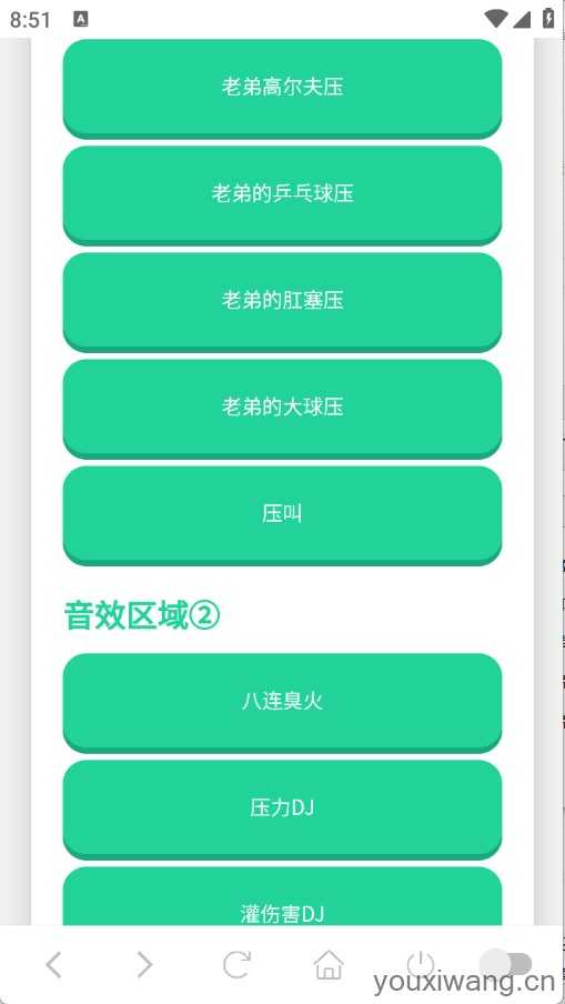 鸽子神语音盒截图