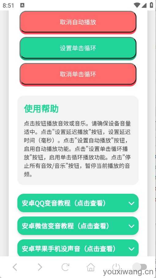 鸽子神语音盒截图