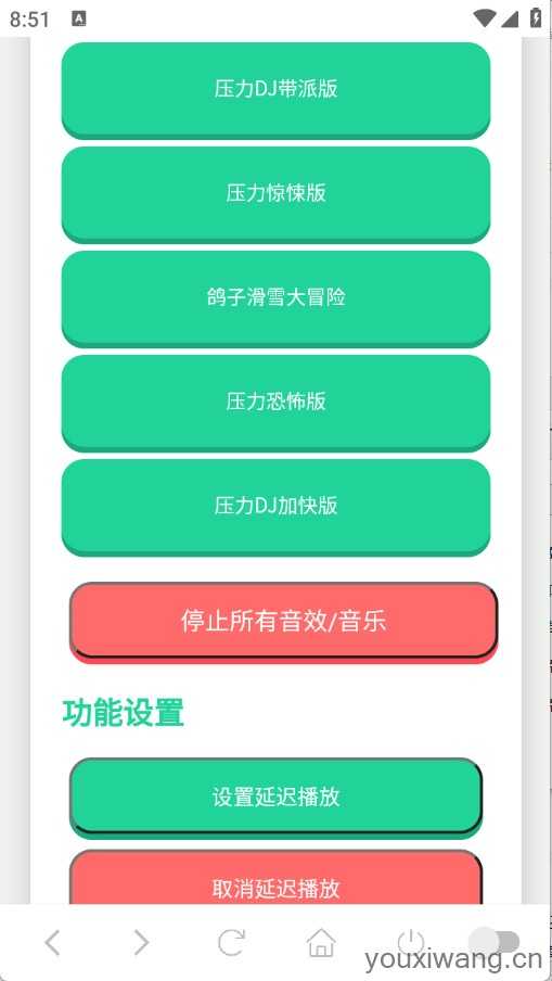 鸽子神语音盒截图