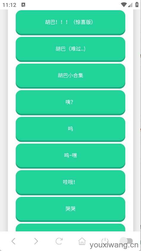 胡巴语音盒截图
