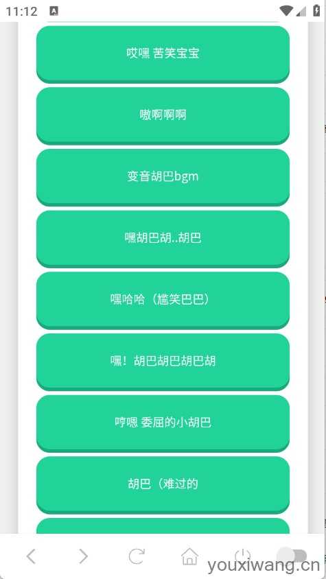 胡巴语音盒截图