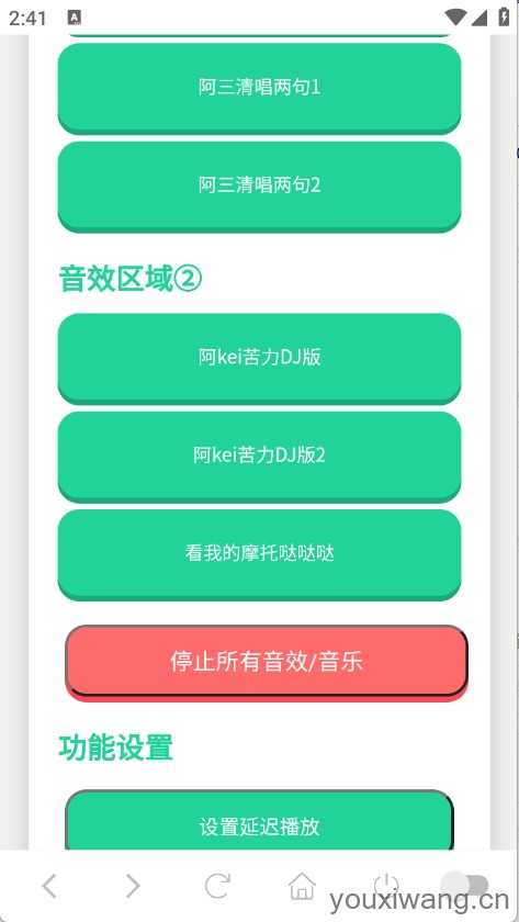 印度阿三语音盒截图
