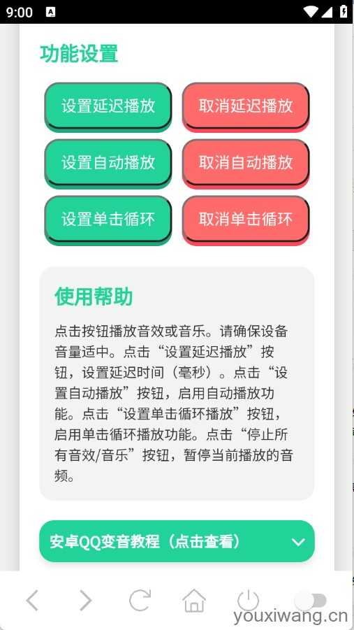 猪妞语音盒截图