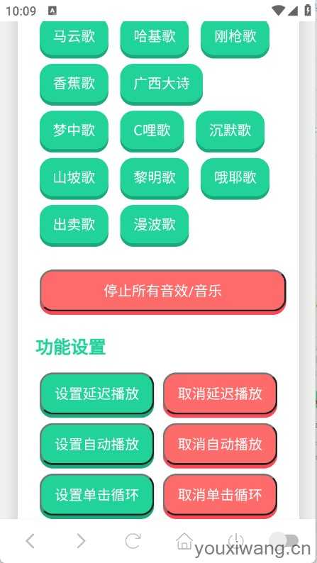哈基米曼波语音盒截图