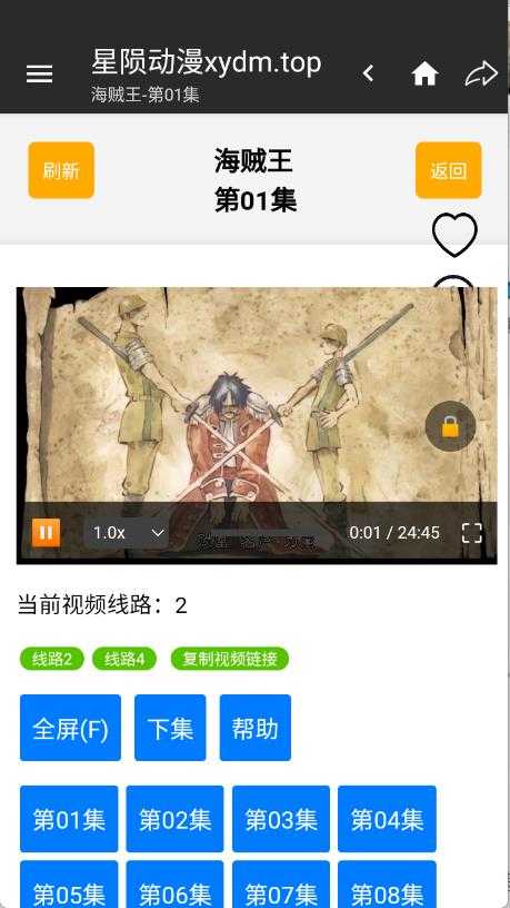 星陨动漫截图