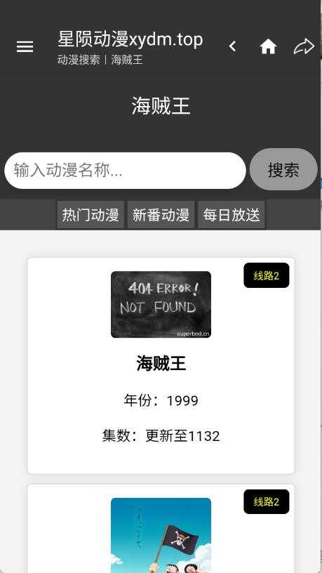 星陨动漫截图