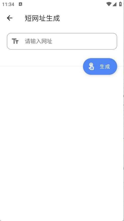 全能工具箱截图