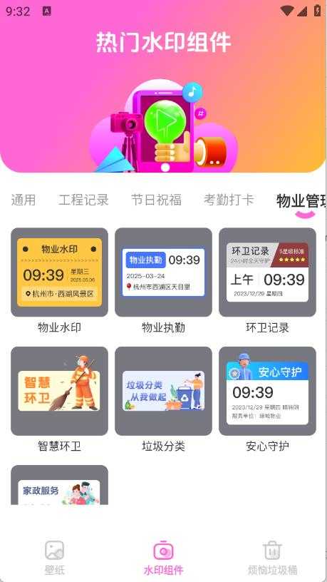 灵动星小组件截图