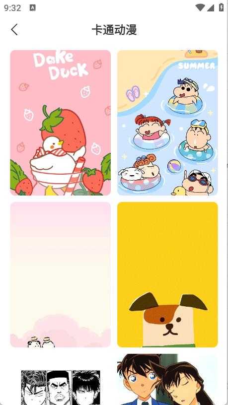 灵动星小组件截图