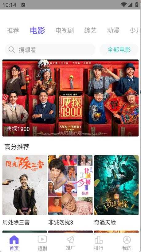ph影视截图