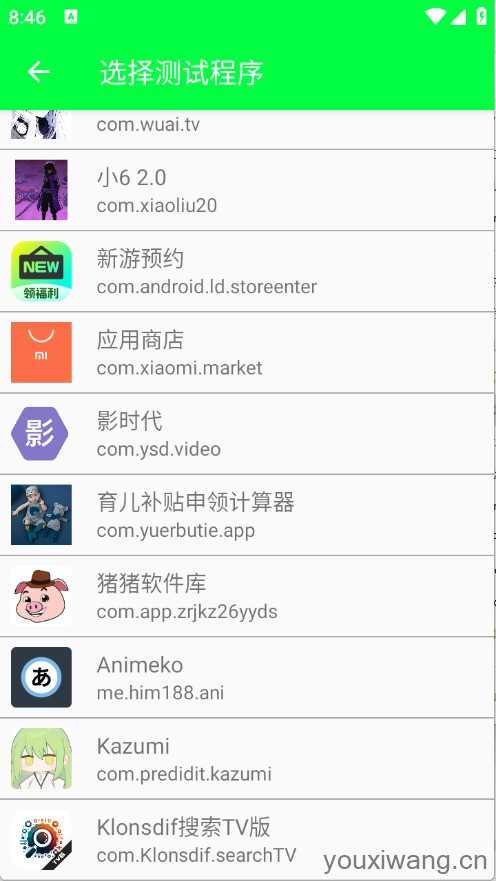 小6弱网截图