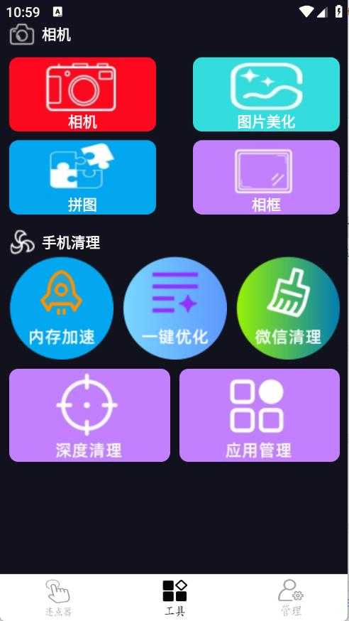 指令连点器截图
