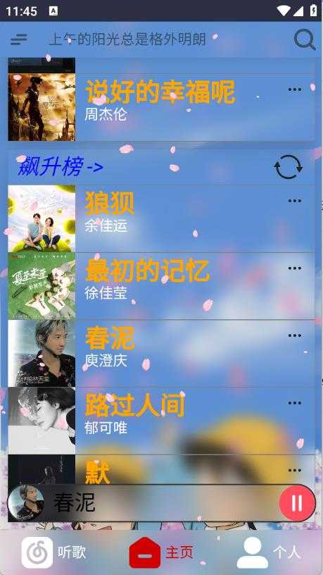 无可奈何花落去截图