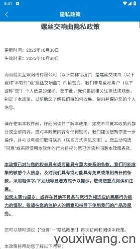 螺丝交响曲截图