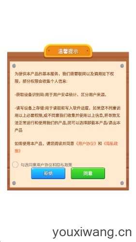 螺丝交响曲截图