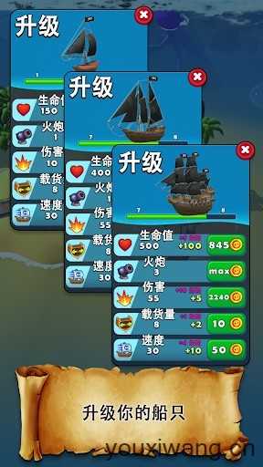 海盗突袭截图