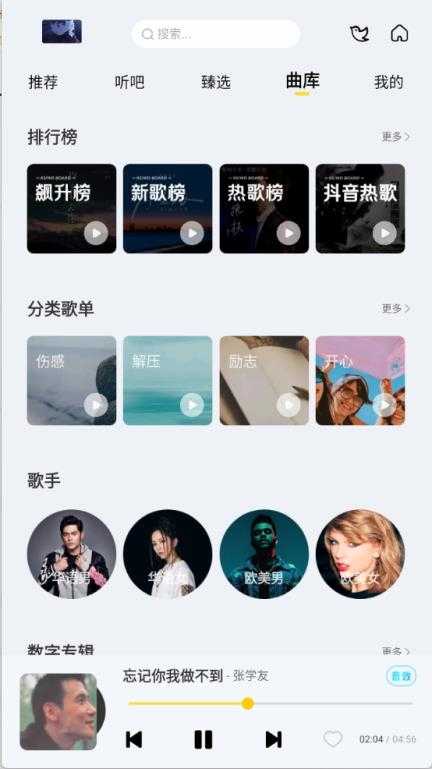 神秘音乐截图