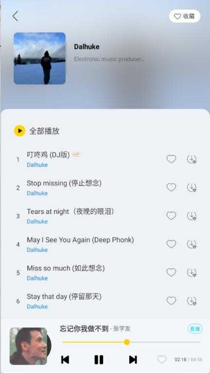 神秘音乐截图