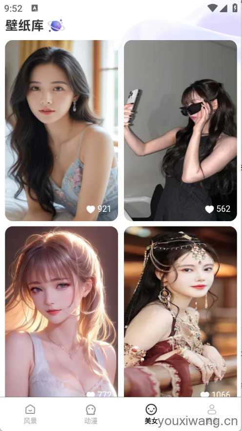 免费心动壁纸截图