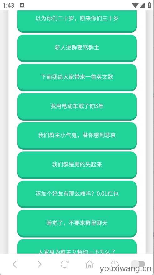 广西老表语音盒截图