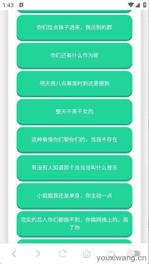 广西老表语音盒截图