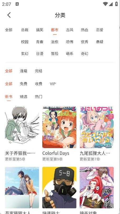 团团漫画截图