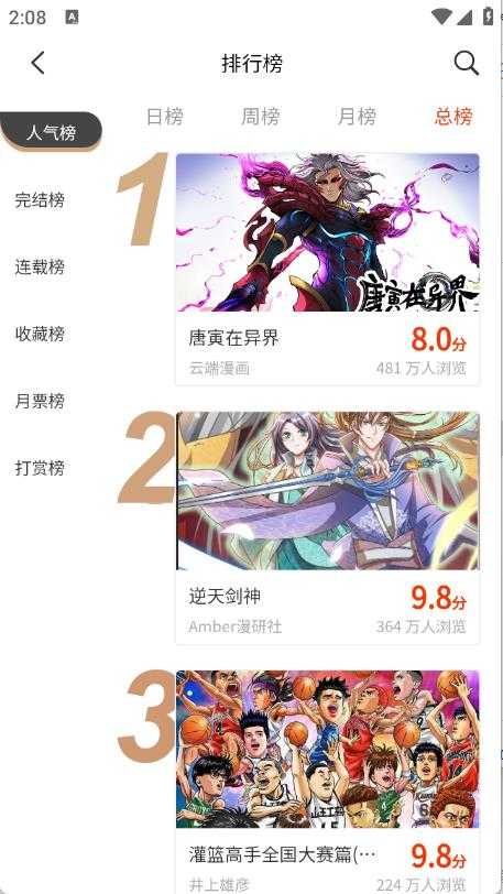 团团漫画截图