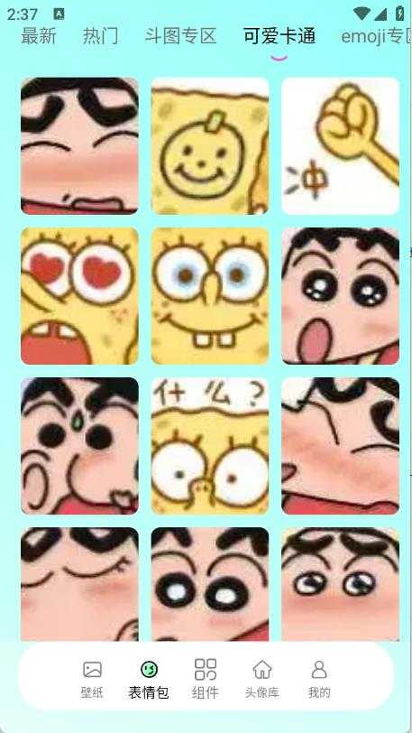 我的小组件截图