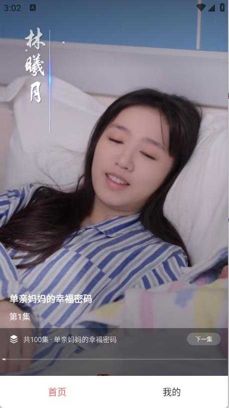 红糖免费短剧截图