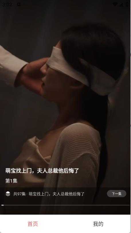 红糖免费短剧截图