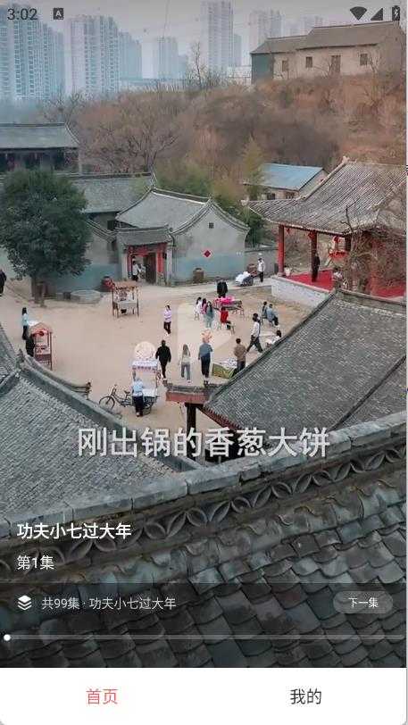 红糖免费短剧截图