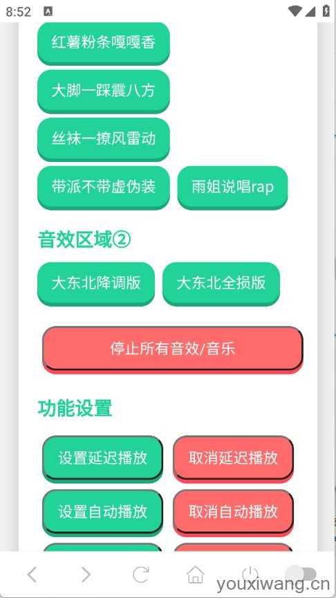 雨姐语音盒截图