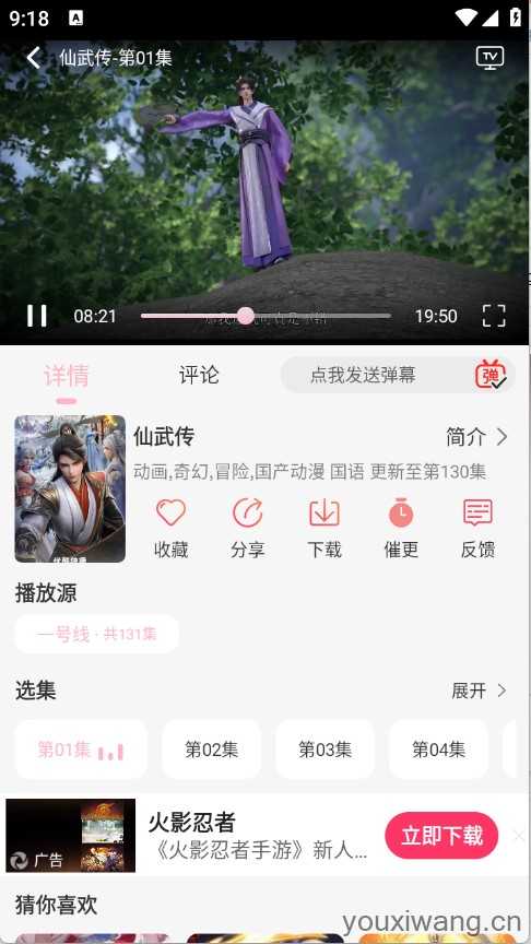 u7Fun截图