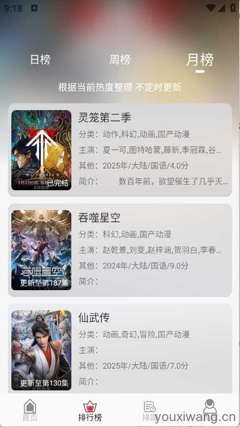 u7Fun截图