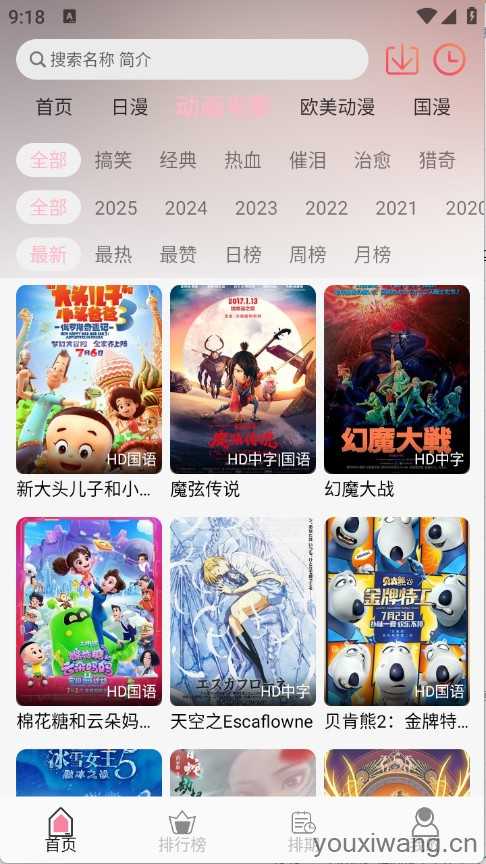 u7Fun截图