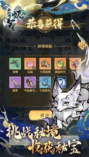 此山有妖气截图
