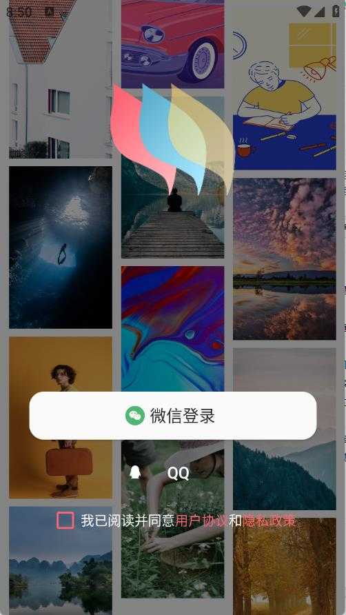 一键壁纸大全截图