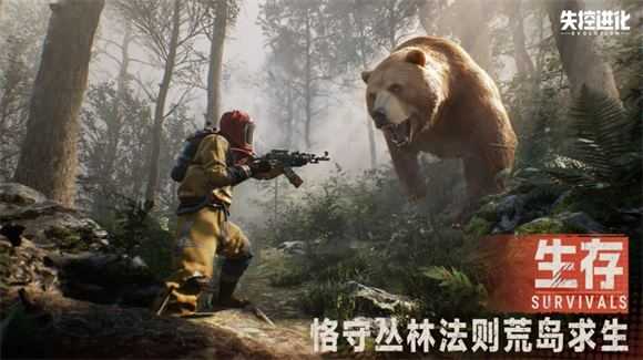 失控进化截图